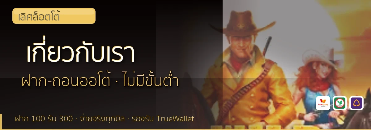 (b) => `เกี่ยวกับ ${b.name} ทีมรีวิว${KEYWORD}ลิขสิทธิ์ ${YEAR}`