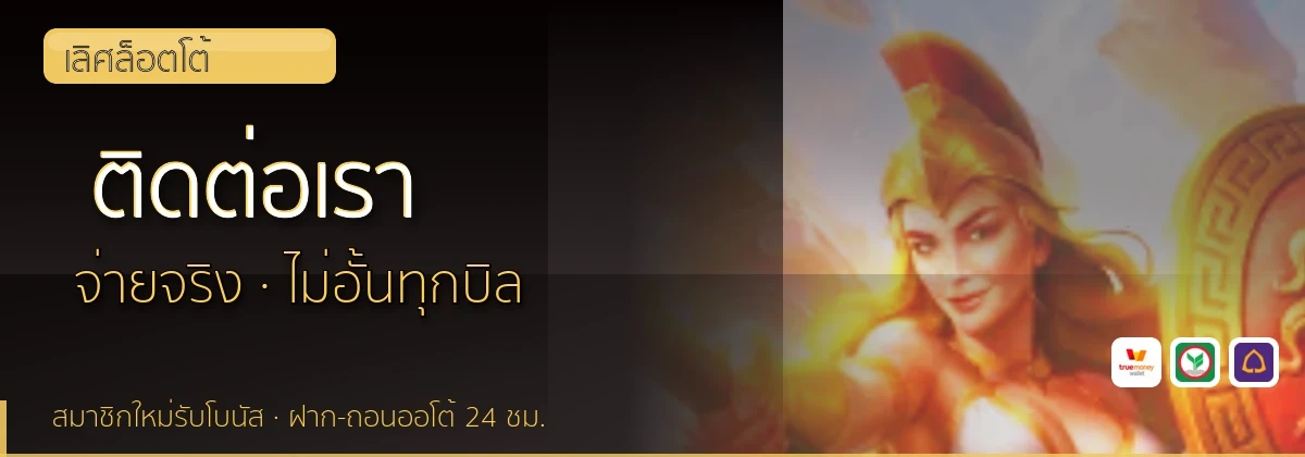 (b) => `ติดต่อ ${b.name} ฝ่ายดูแลผู้เล่น${KEYWORD} 24 ชั่วโมง`