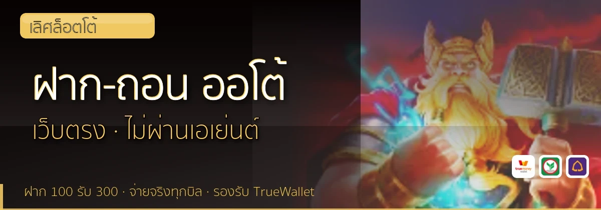 (b) => `ฝาก-ถอน ${b.name} ${KEYWORD} True Wallet ออโต้ ${YEAR}`
