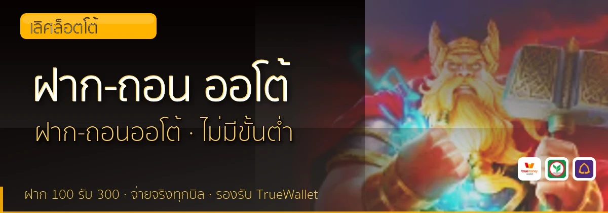 (b) => `ฝาก-ถอน ${b.name} ${KEYWORD} True Wallet ออโต้ ${YEAR}`