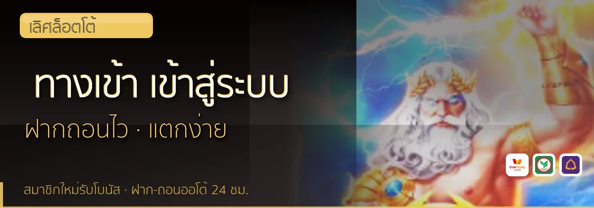 (b) => fitTitle(`ทางเข้า ${b.name} ${KEYWORD} เข้าสู่ระบบ`, pickKw(b, "login"), `${YEAR}`)