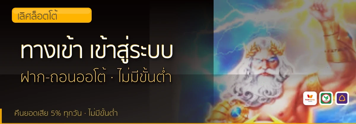 (b) => fitTitle(`ทางเข้า ${b.name} ${KEYWORD} เข้าสู่ระบบ`, pickKw(b, "login"), `${YEAR}`)