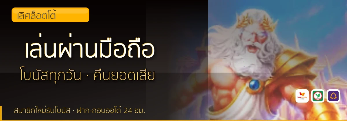 (b) => `ทางเข้า ${b.name} มือถือ เล่น${KEYWORD} iOS Android ${YEAR}`