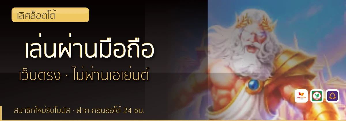 (b) => `ทางเข้า ${b.name} มือถือ เล่น${KEYWORD} iOS Android ${YEAR}`