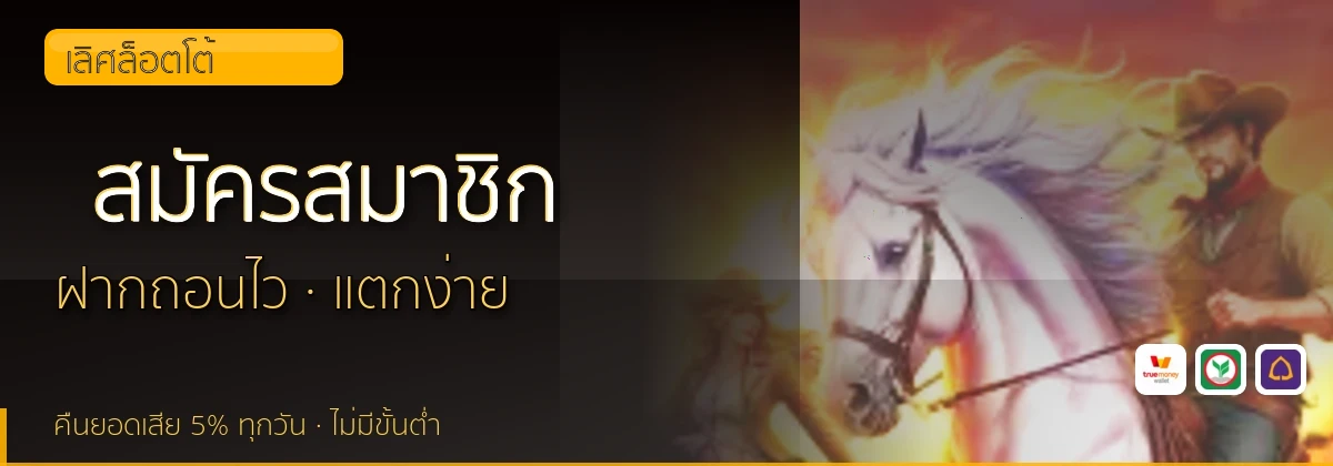 (b) => fitTitle(`วิธีสมัคร ${b.name} ${KEYWORD}`, pickKw(b, "register"), `รับโบนัสต้อนรับ ${YEAR}