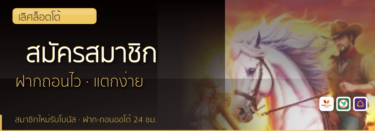 (b) => fitTitle(`วิธีสมัคร ${b.name} ${KEYWORD}`, pickKw(b, "register"), `รับโบนัสต้อนรับ ${YEAR}